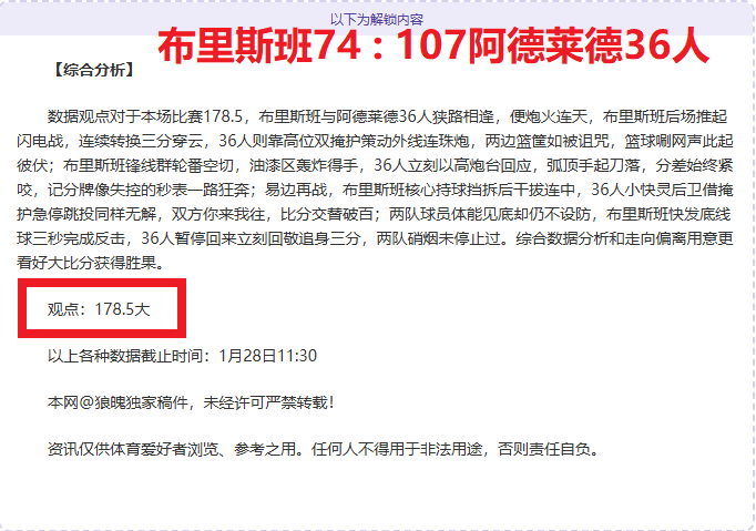 激情四溢,巅峰对决,活塞,开云体育,开云体育官网,开云体育官方网站,KAIYUN体育