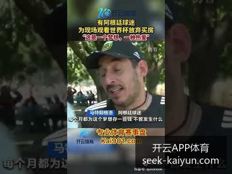 梅西再次破,阿根廷以,战胜巴西晋,开云APP,开云体育下载,开云赛事直播,开云用户指南,开云注意事项