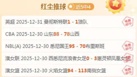 沙国联赛风云再起：16胜11负悬殊对决，激情碰撞一触即发！