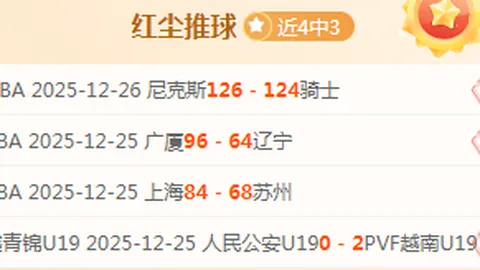 《烈焰荣耀：崇明五将传奇，海港辉煌瞬间，纪录片《不灭赤旗》震撼启幕！》