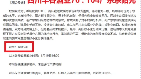 曼联力求签下士砵亭新秀，20岁后腰引关注遭遇难题