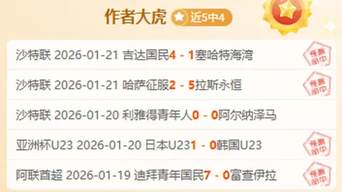 梅州客家7-2惨败海港主场，8月17日迎战上海申花即将上演新对决