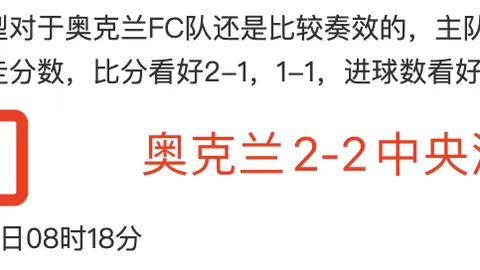 英超二月战绩：8胜5负保级队对决中游强队数据异常