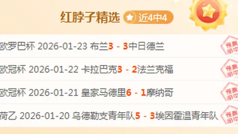尼斯主场神采飞扬，连续三场胜利背后：摩纳哥遇数据疑云，挑战不容小觑！