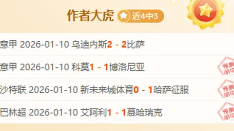 争议焦点：弗兰克揭秘——是点球还是头球？谁当之无愧的战神？