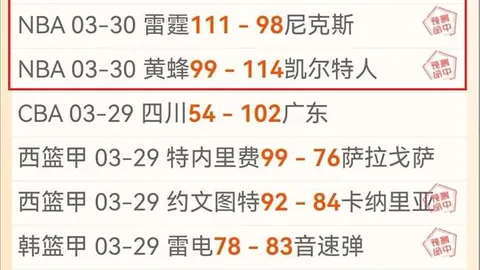CBA战局突变：北京队遭遇意外逆转，辽宁队紧追前四，黑马球队成搅局者